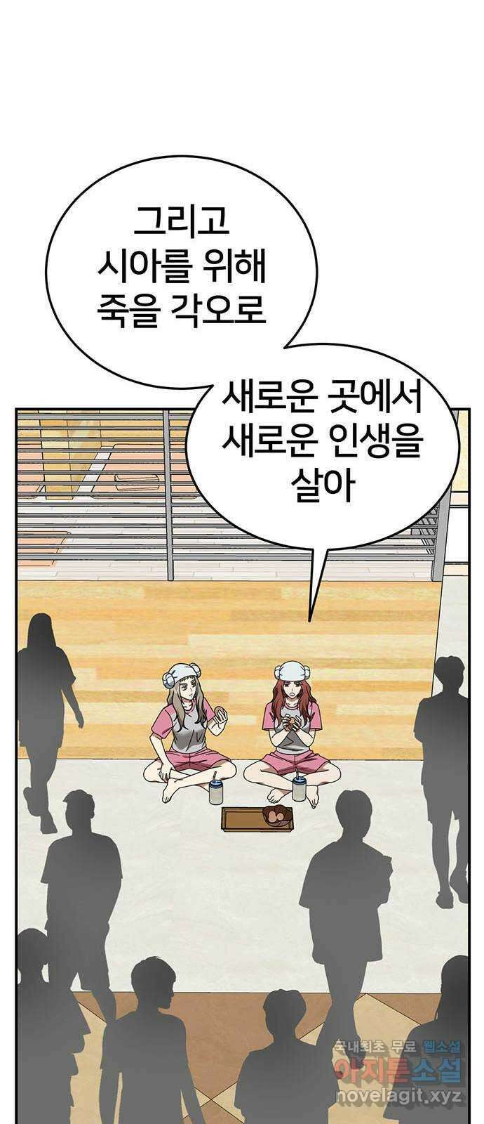 나를 바꿔줘 교태희 22 86