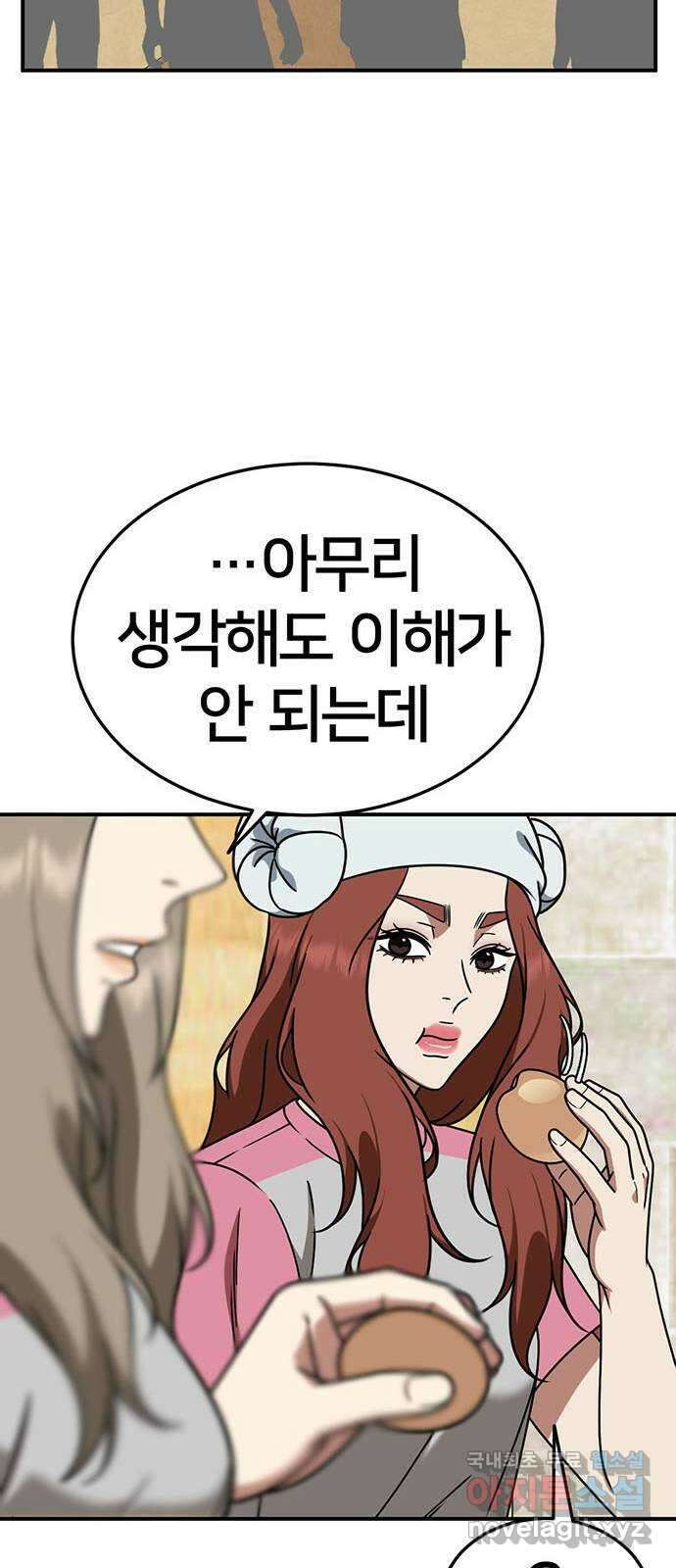 나를 바꿔줘 교태희 22 87