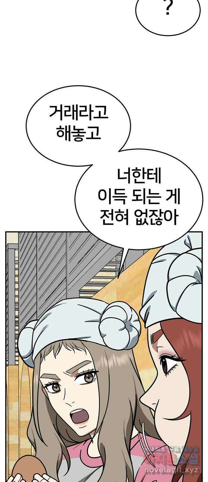 나를 바꿔줘 교태희 22 88