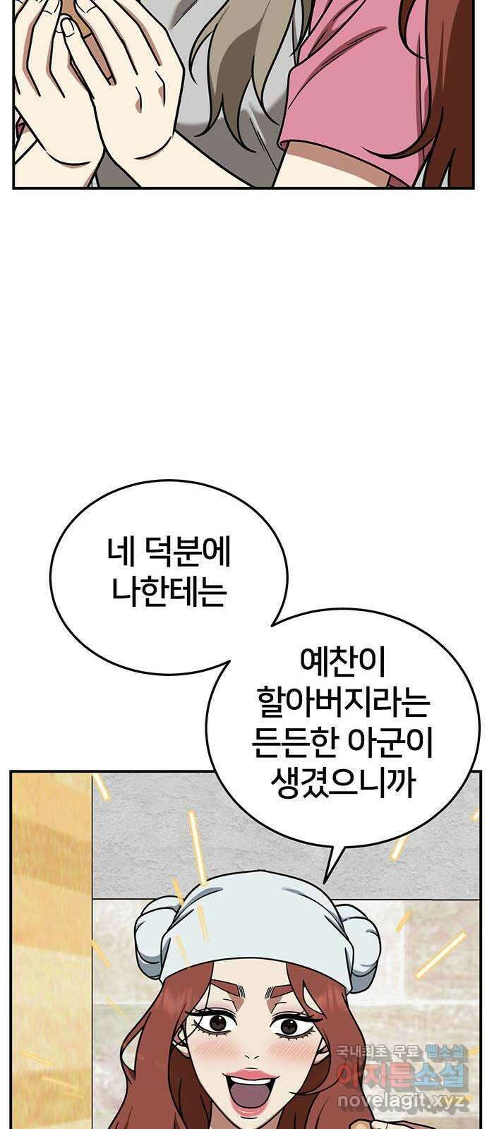 나를 바꿔줘 교태희 22 89