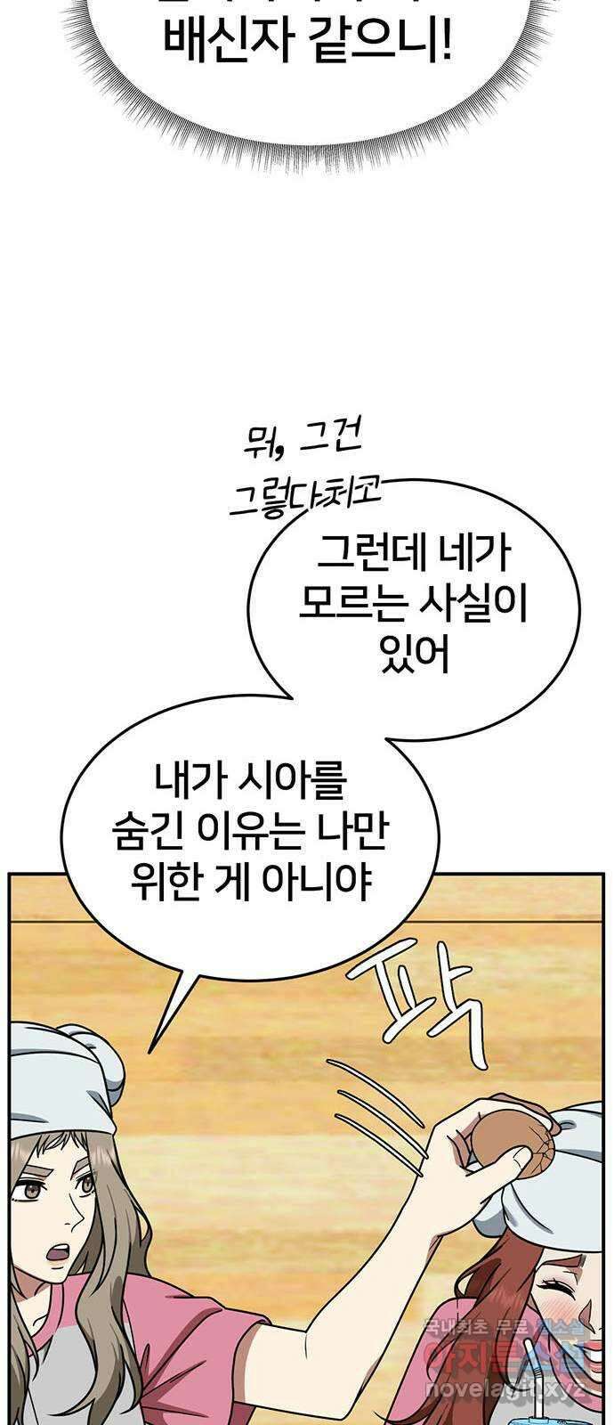 나를 바꿔줘 교태희 22 92