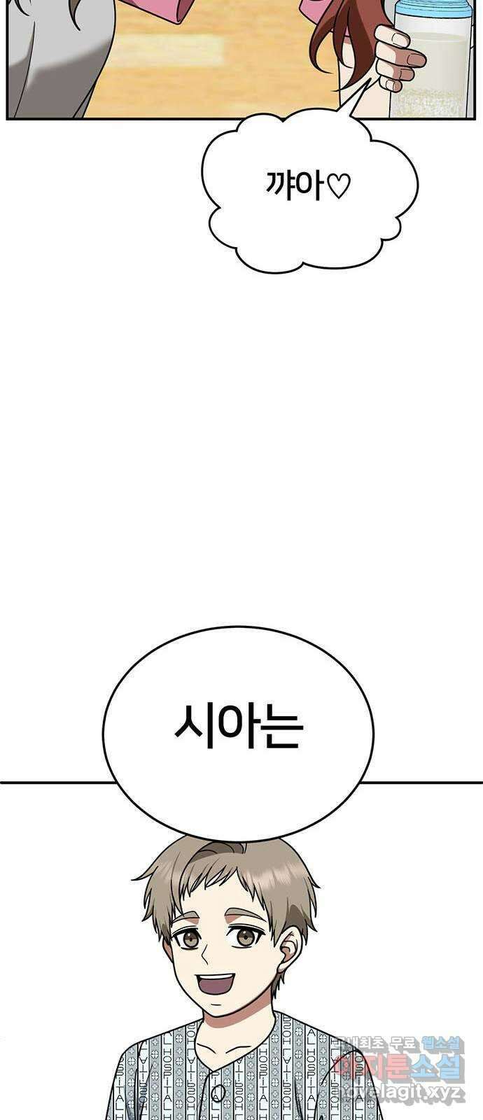 나를 바꿔줘 교태희 22 93