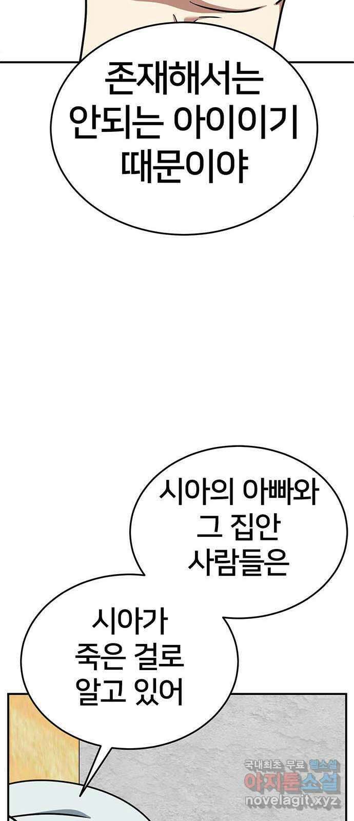 나를 바꿔줘 교태희 22 95