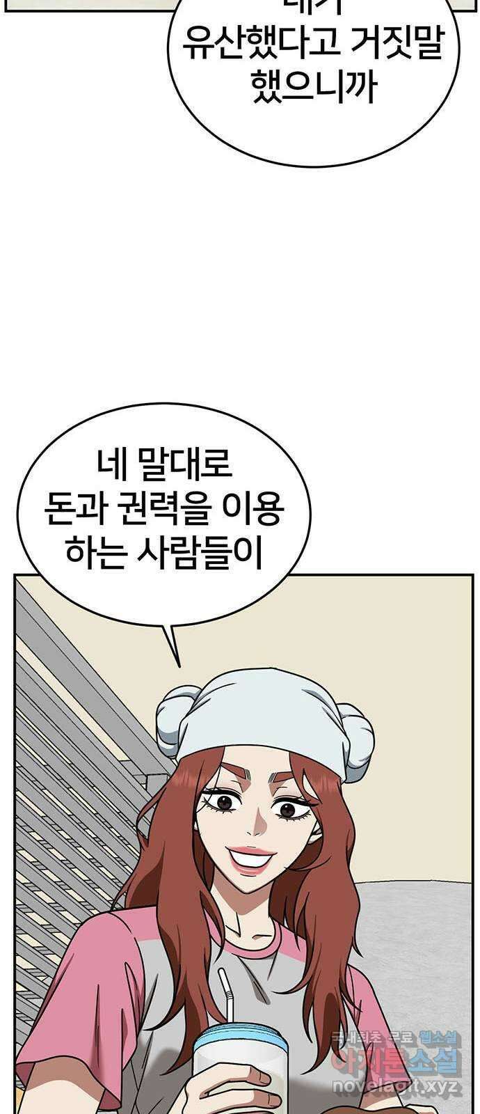 나를 바꿔줘 교태희 22 99