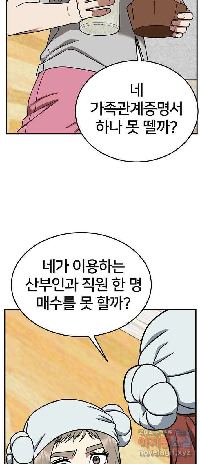 나를 바꿔줘 교태희 22 100