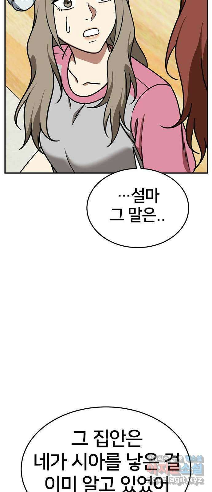 나를 바꿔줘 교태희 22 101