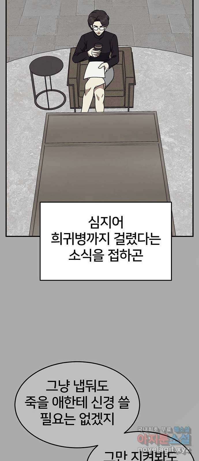 나를 바꿔줘 교태희 22 103