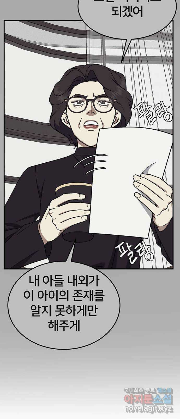 나를 바꿔줘 교태희 22 104