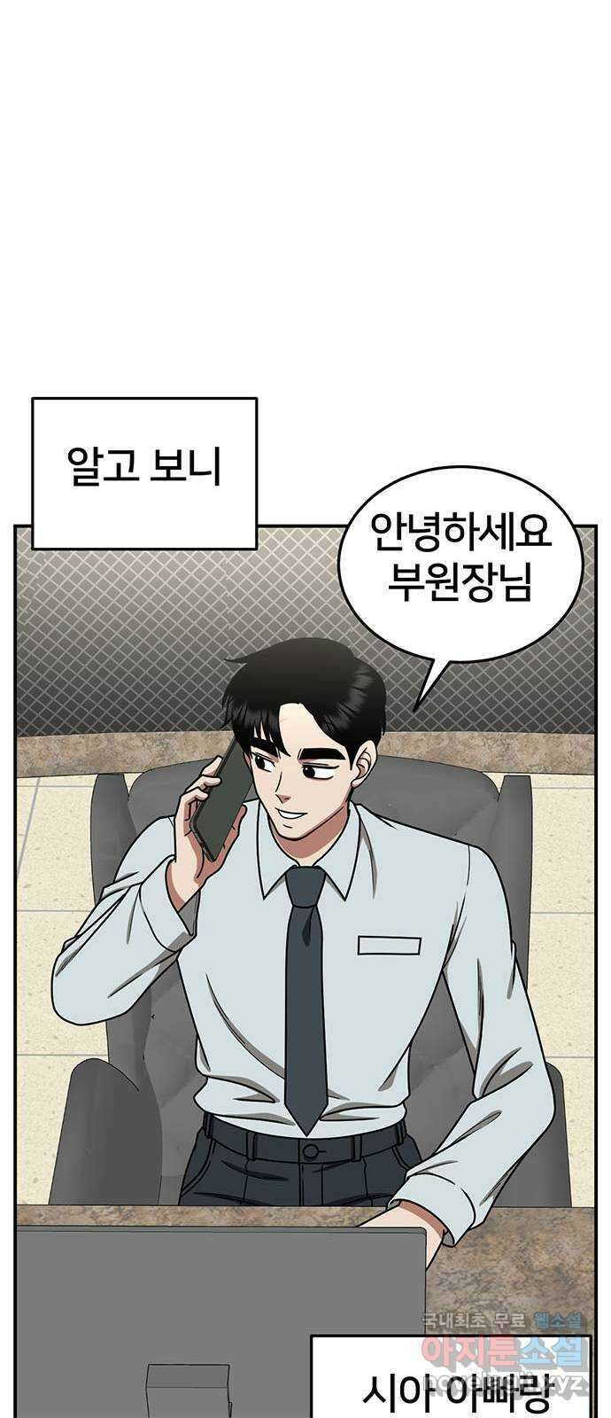 나를 바꿔줘 교태희 22 107