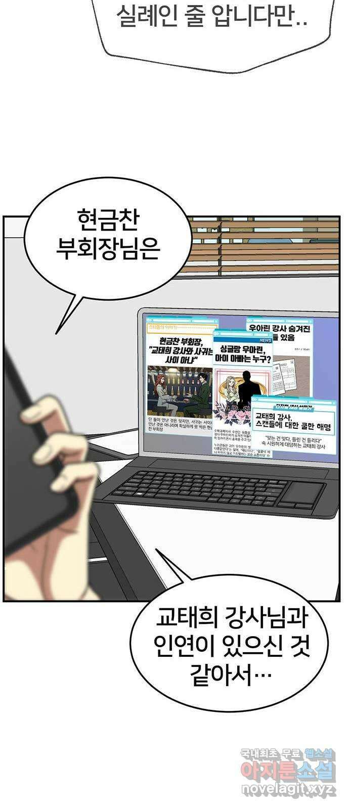 나를 바꿔줘 교태희 22 109