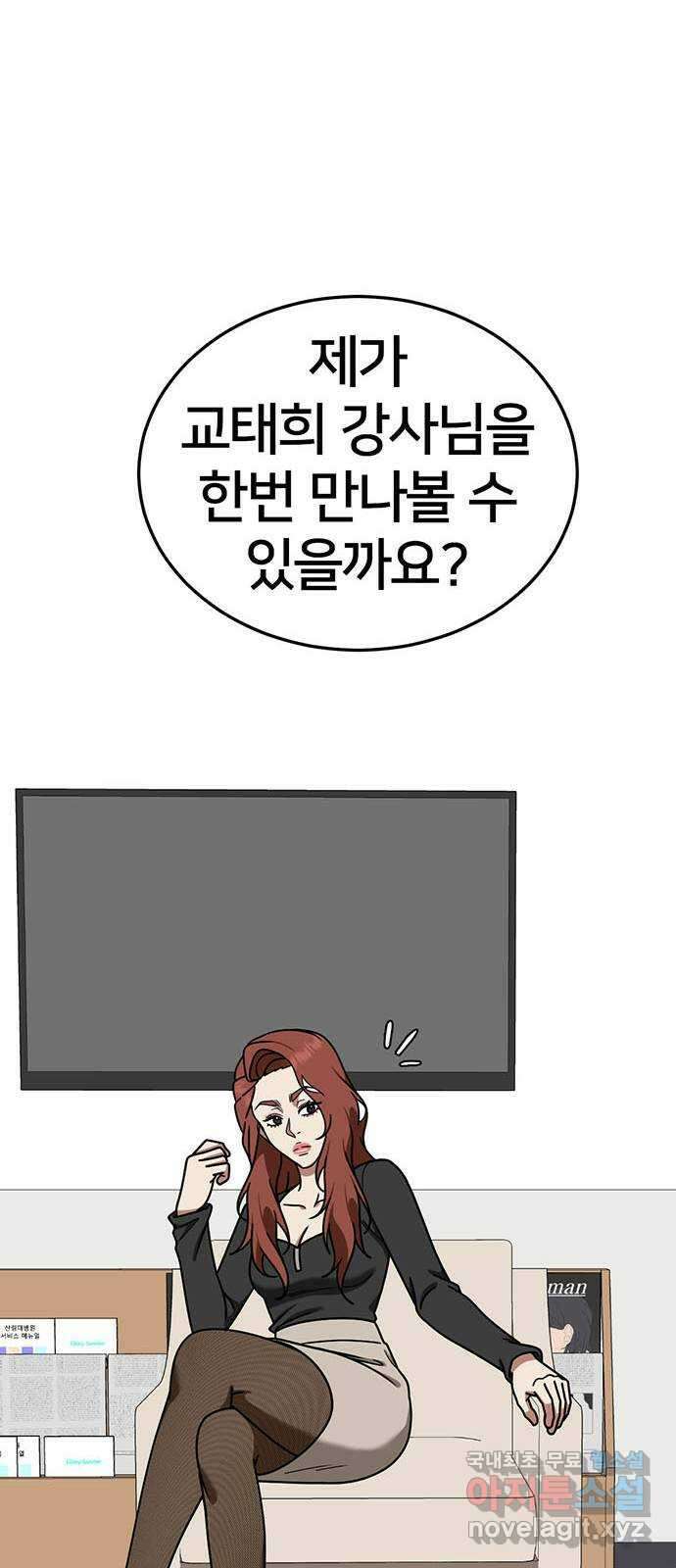 나를 바꿔줘 교태희 22 110