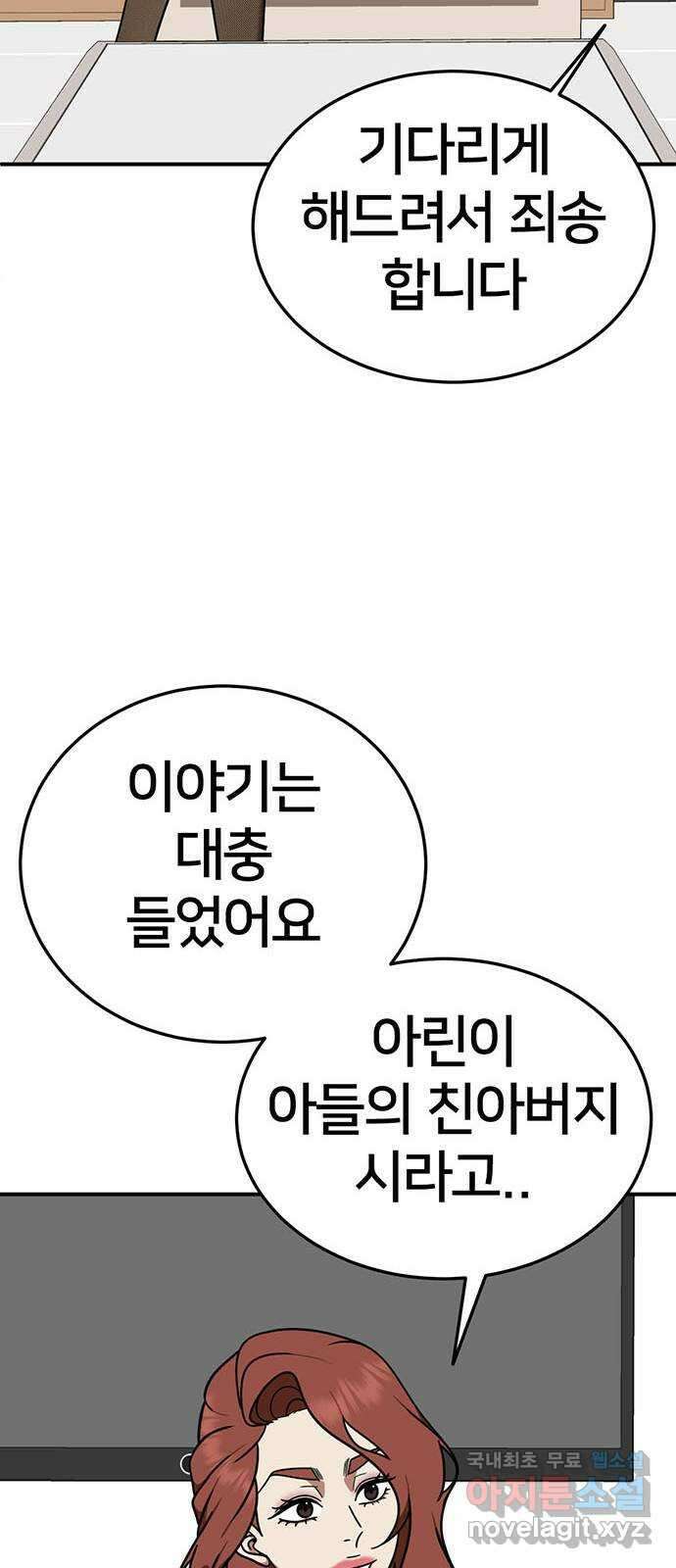 나를 바꿔줘 교태희 22 111