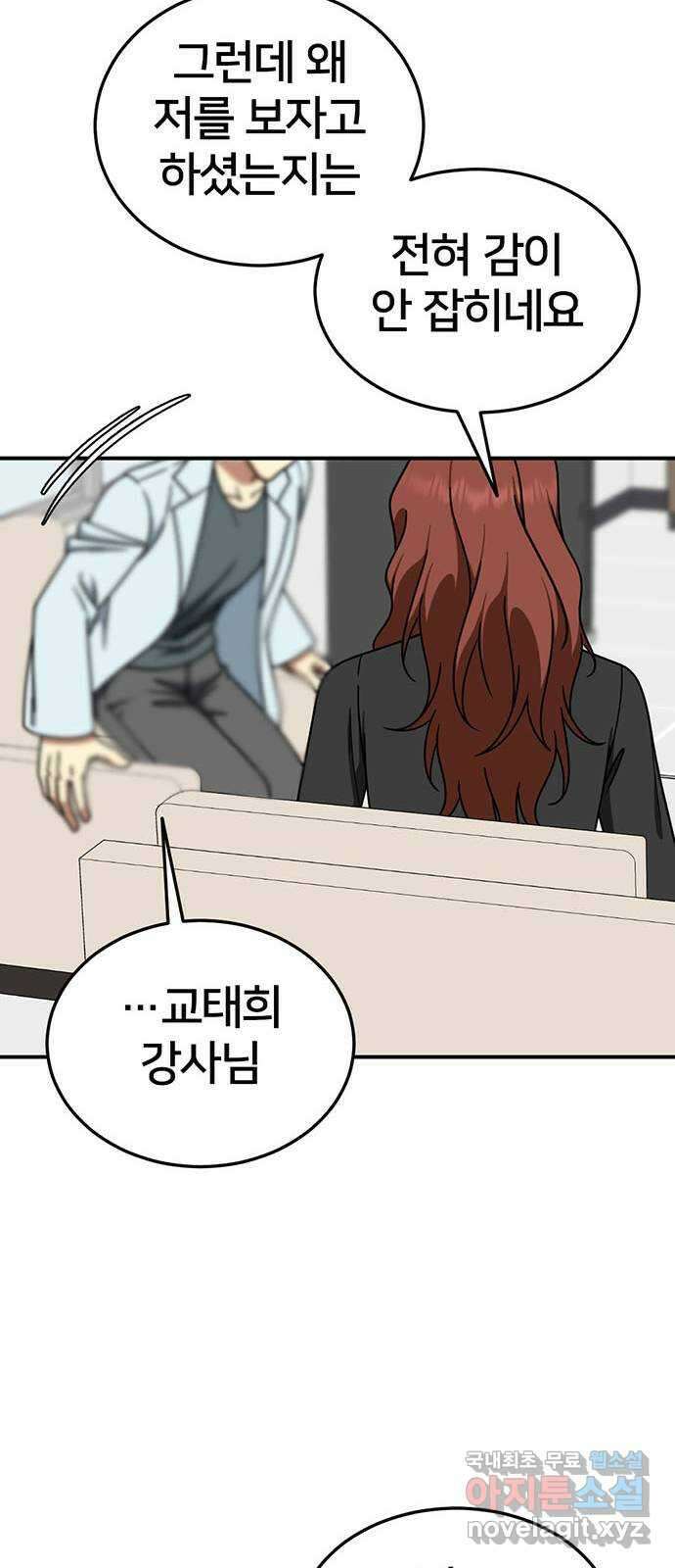 나를 바꿔줘 교태희 22 113