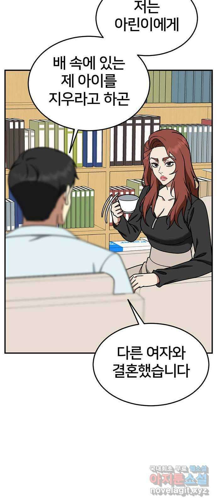 나를 바꿔줘 교태희 22 114