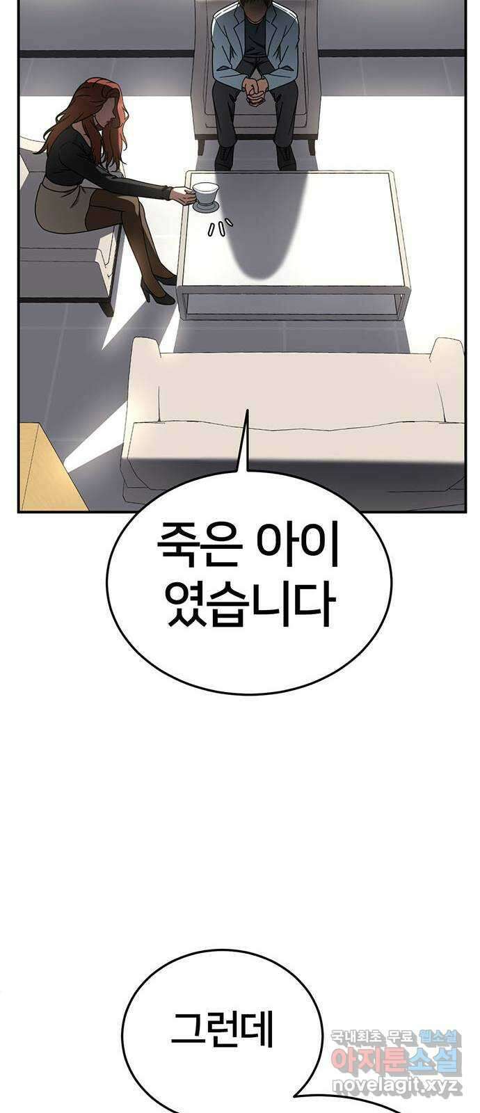 나를 바꿔줘 교태희 22 117