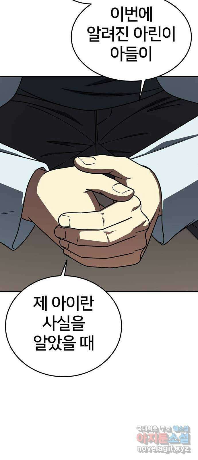 나를 바꿔줘 교태희 22 118