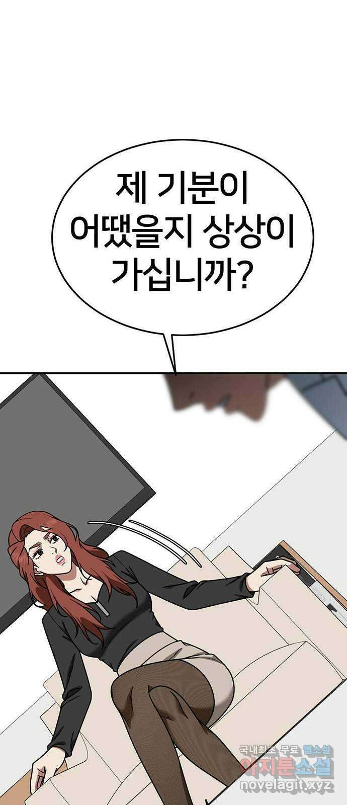 나를 바꿔줘 교태희 22 119