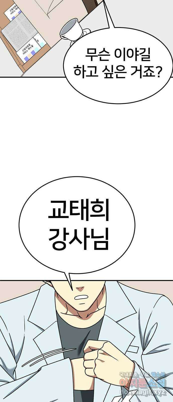 나를 바꿔줘 교태희 22 120