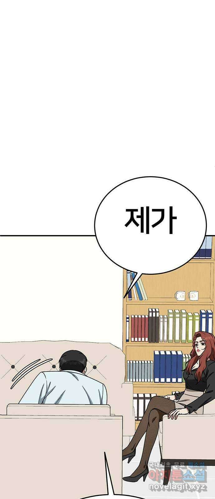 나를 바꿔줘 교태희 22 122