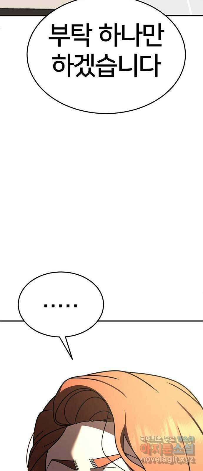 나를 바꿔줘 교태희 22 123