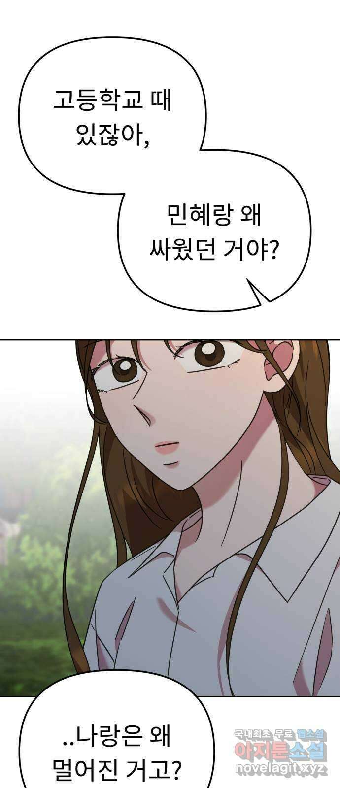 사서고생! 59화. 재평가 1