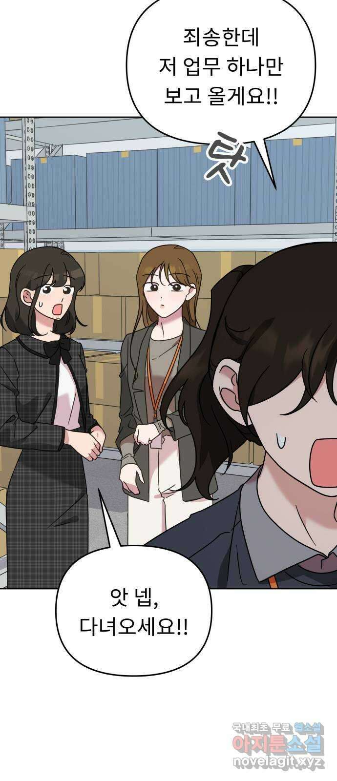 사서고생! 59화. 재평가 25