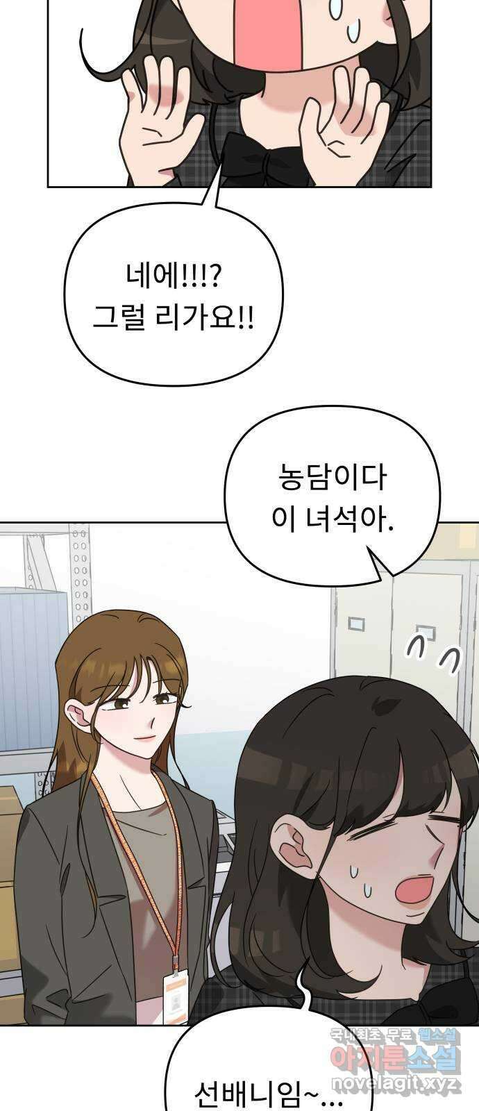 사서고생! 59화. 재평가 36