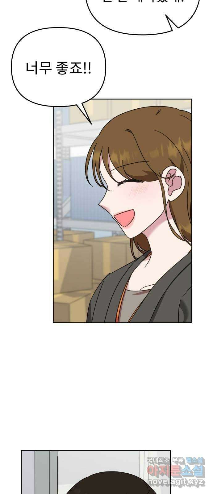 사서고생! 59화. 재평가 40