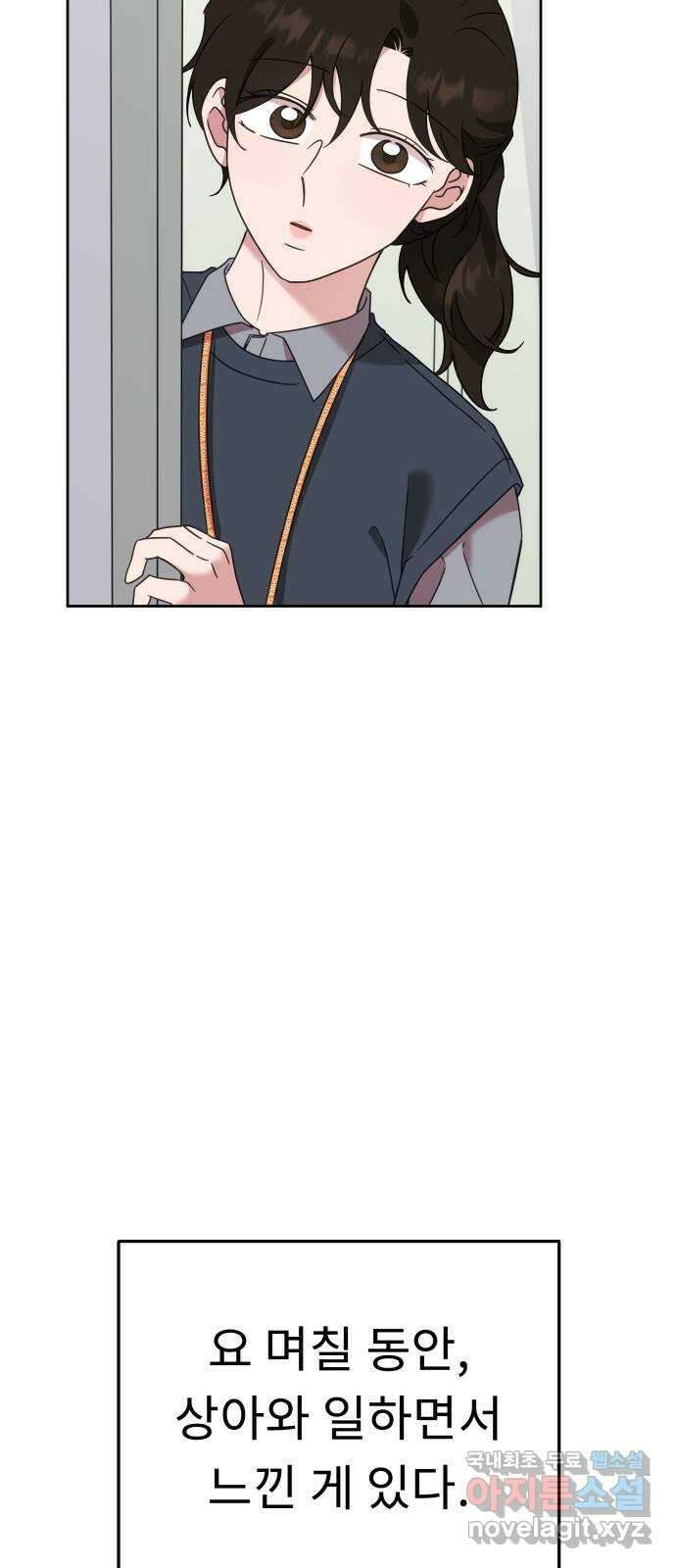 사서고생! 59화. 재평가 41