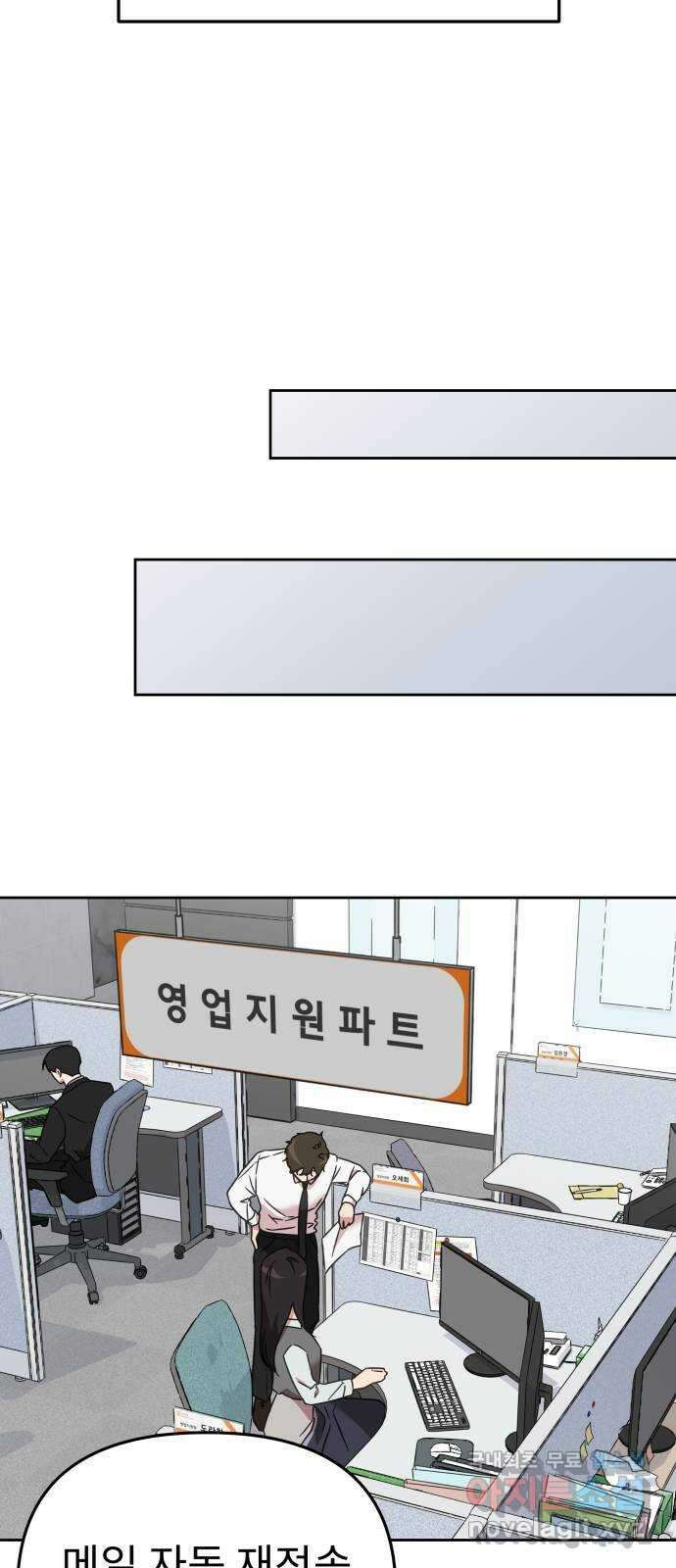 사서고생! 59화. 재평가 42
