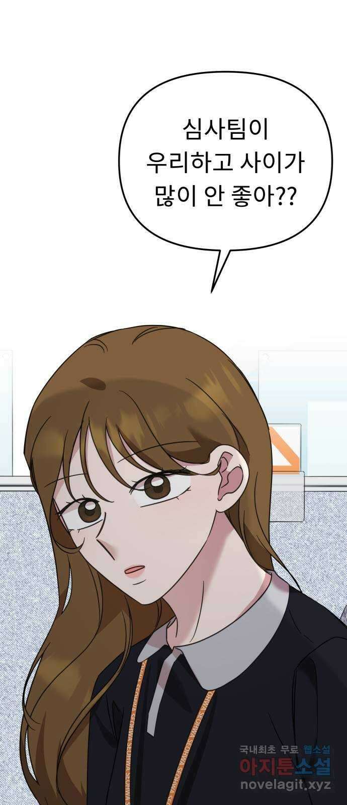 사서고생! 59화. 재평가 48