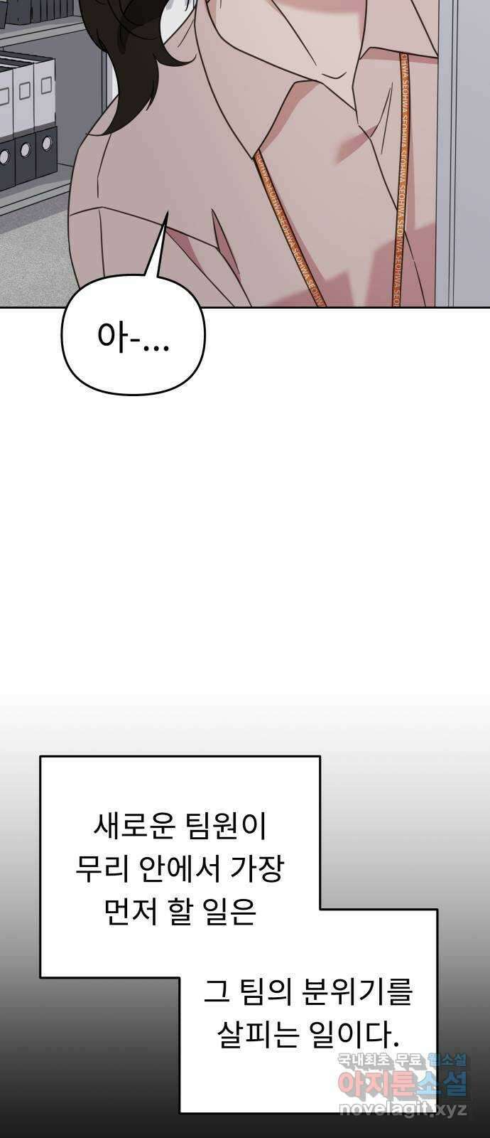 사서고생! 59화. 재평가 50