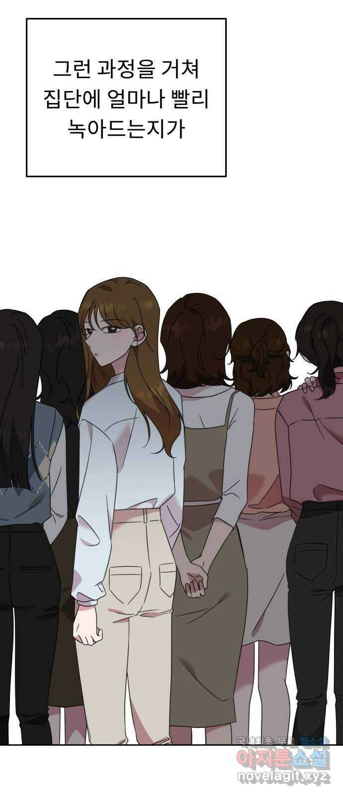 사서고생! 59화. 재평가 53