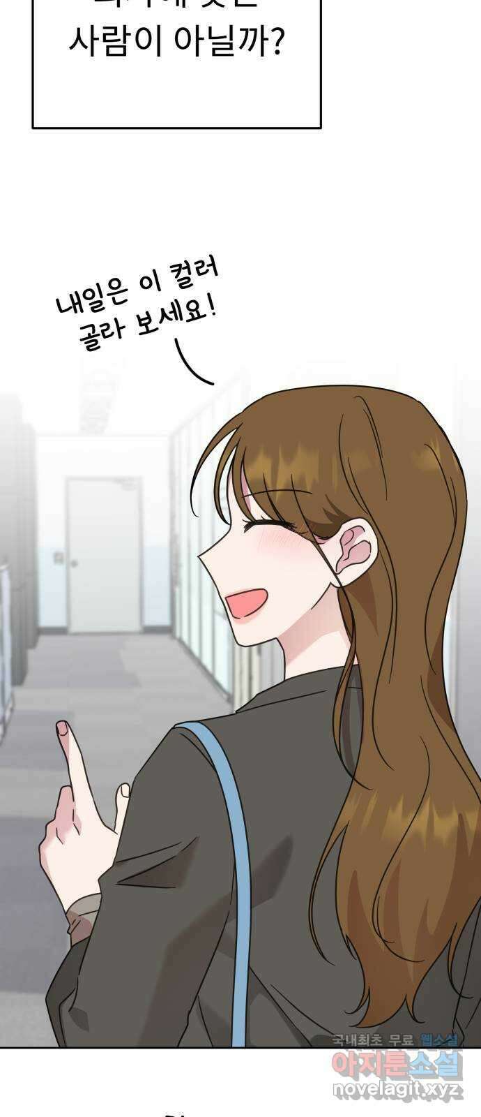 사서고생! 59화. 재평가 66