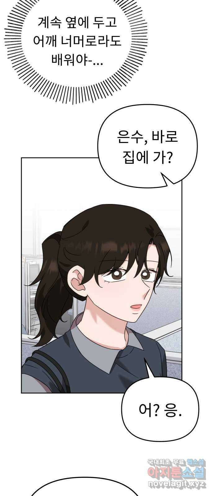 사서고생! 59화. 재평가 68