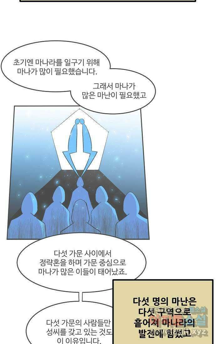 실버 쥬얼 시즌1 후기(上) 6