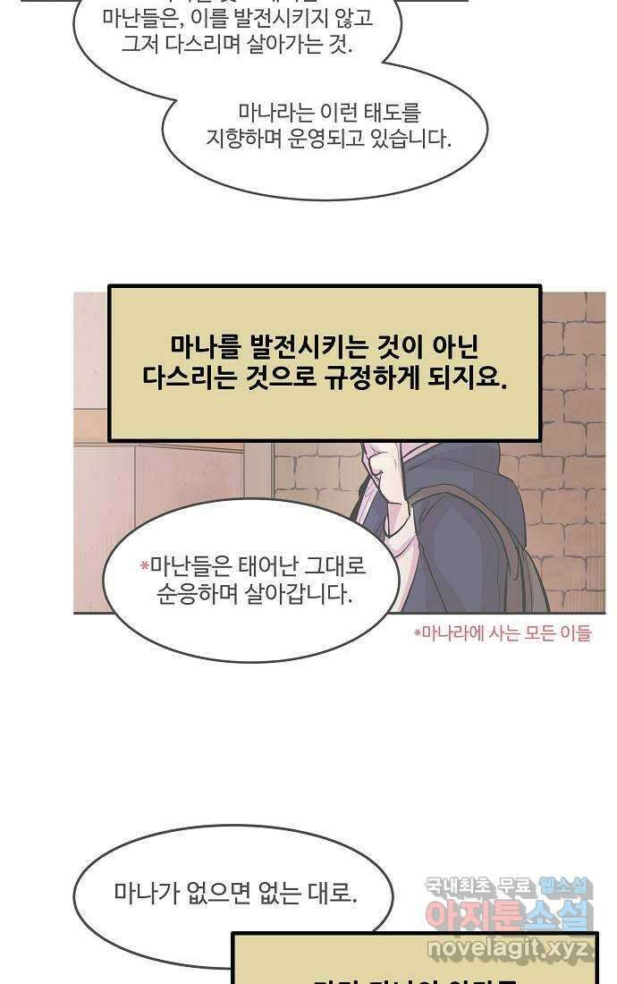실버 쥬얼 시즌1 후기(上) 8