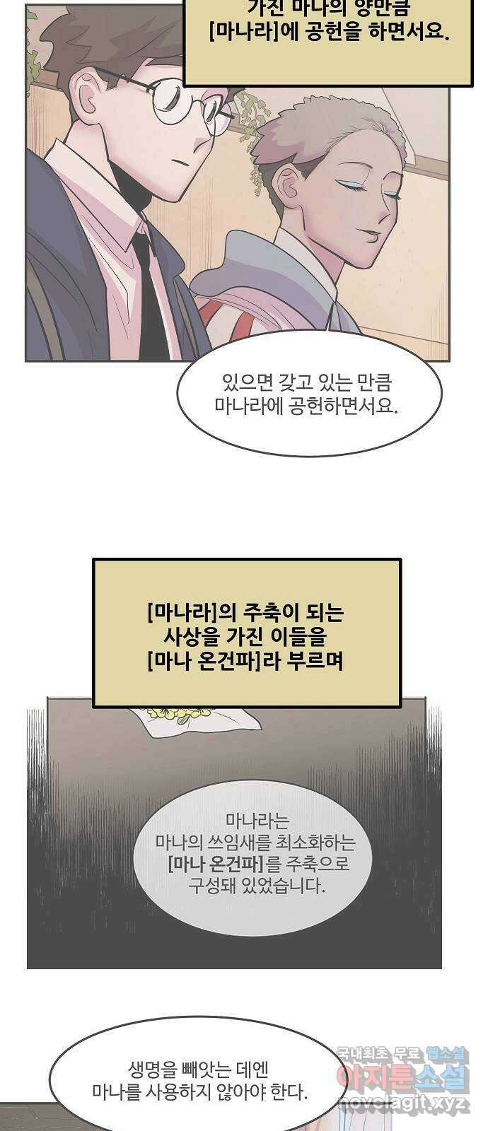 실버 쥬얼 시즌1 후기(上) 9