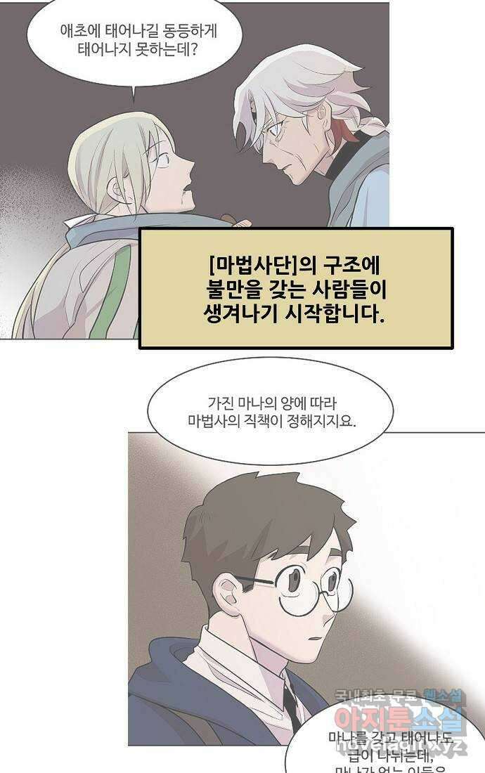 실버 쥬얼 시즌1 후기(上) 12