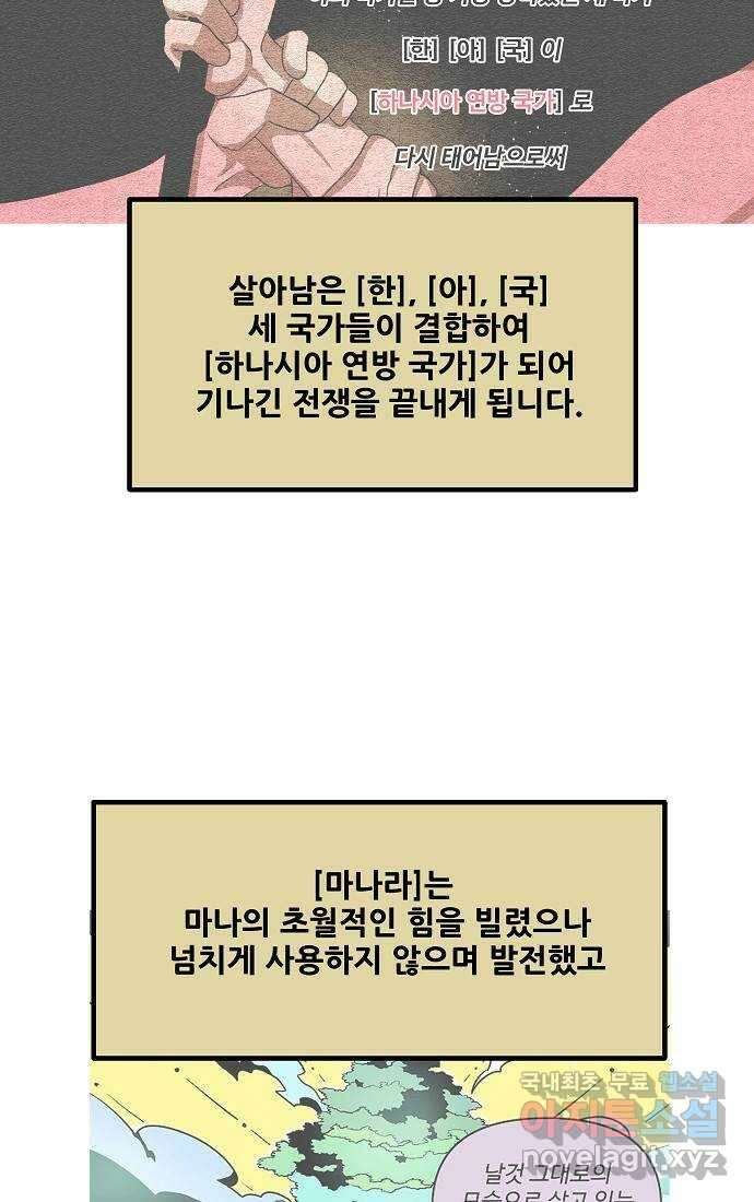 실버 쥬얼 시즌1 후기(上) 14