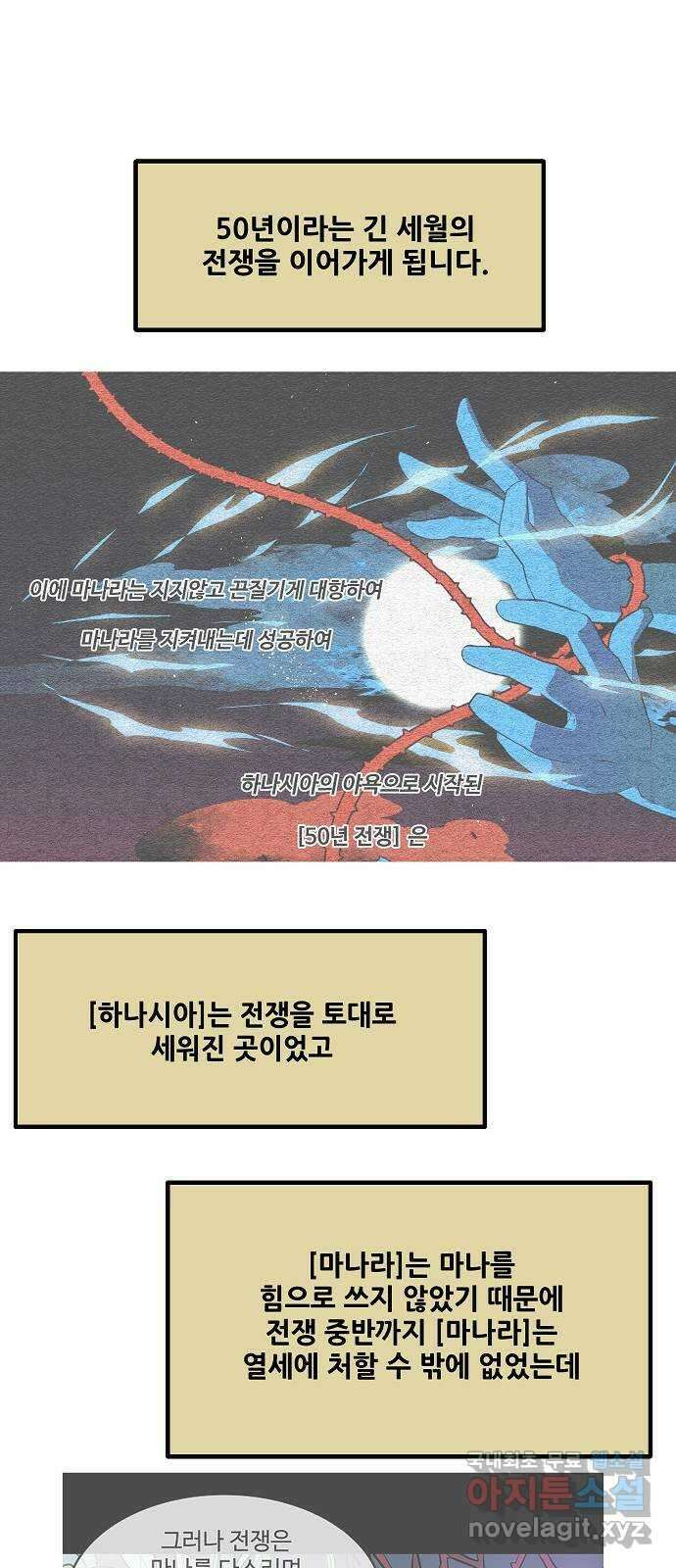 실버 쥬얼 시즌1 후기(上) 17