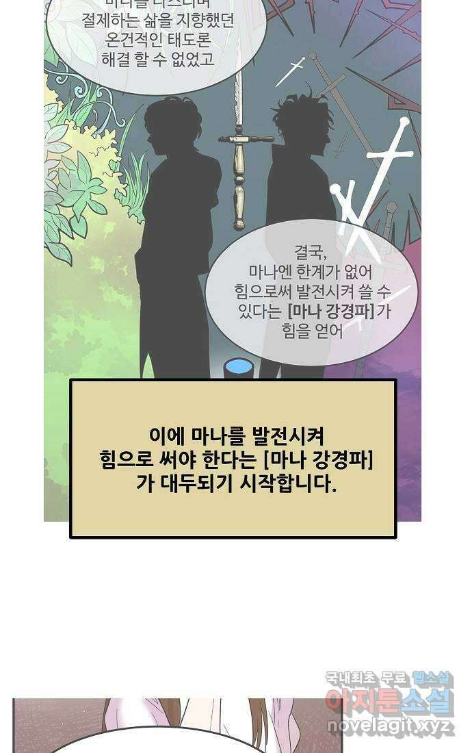 실버 쥬얼 시즌1 후기(上) 18