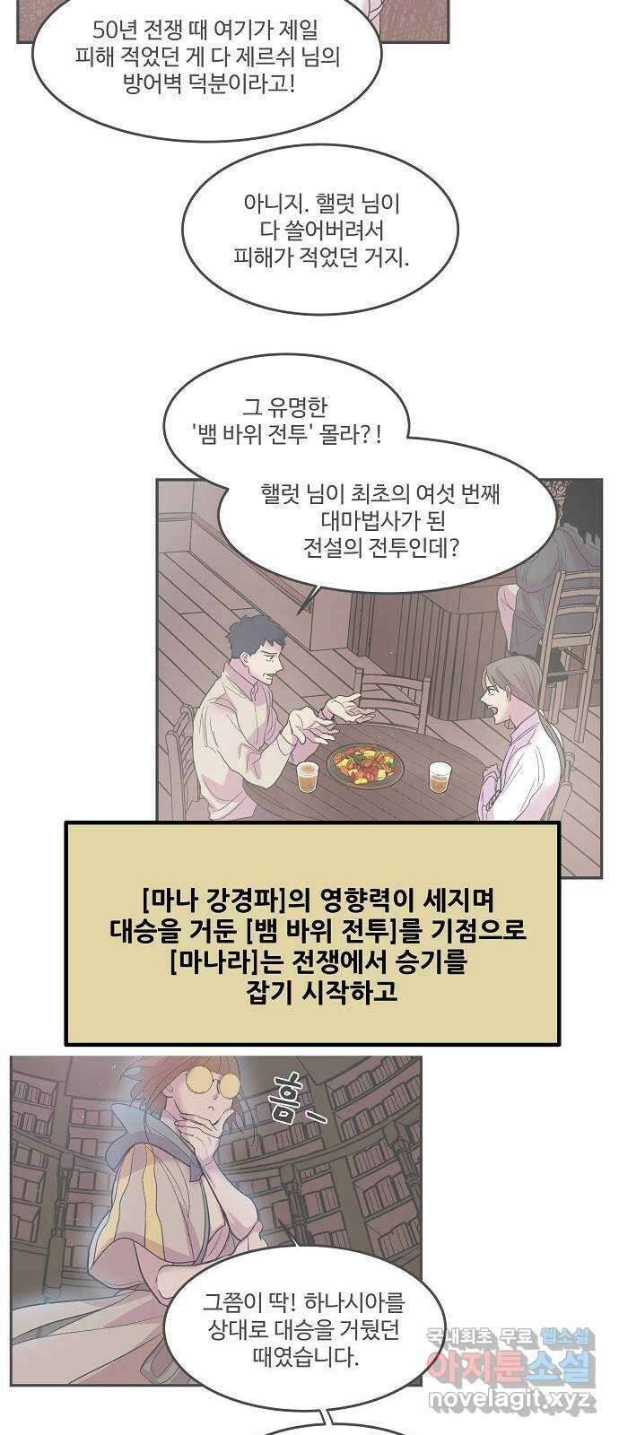 실버 쥬얼 시즌1 후기(上) 19