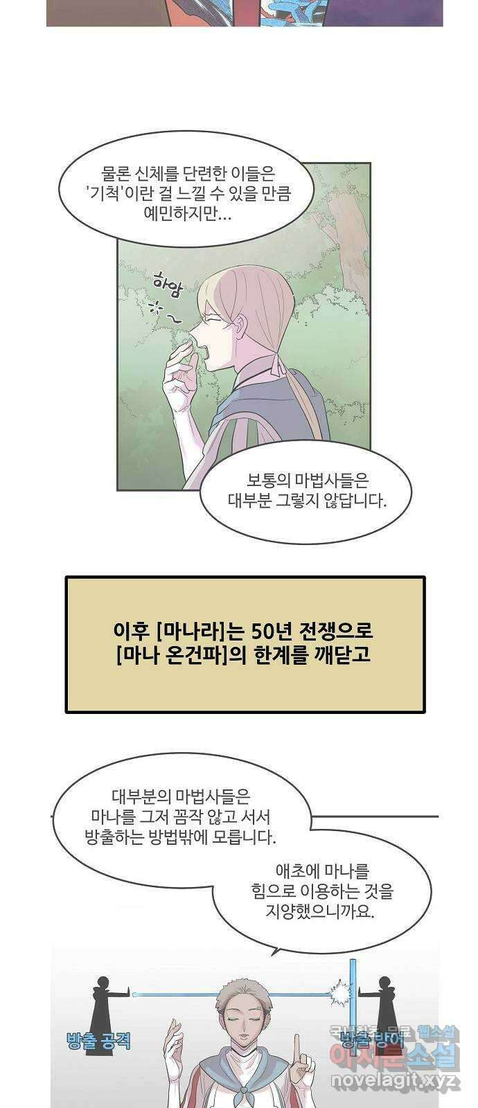 실버 쥬얼 시즌1 후기(上) 21