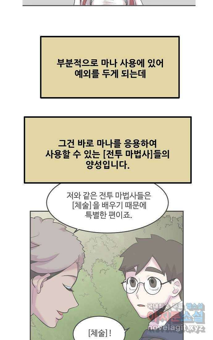실버 쥬얼 시즌1 후기(上) 22