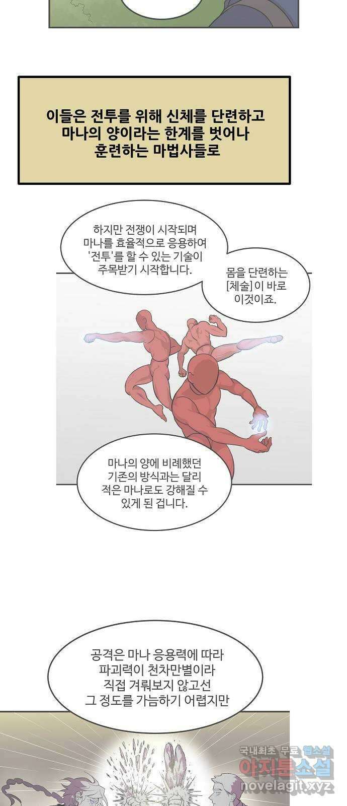 실버 쥬얼 시즌1 후기(上) 23