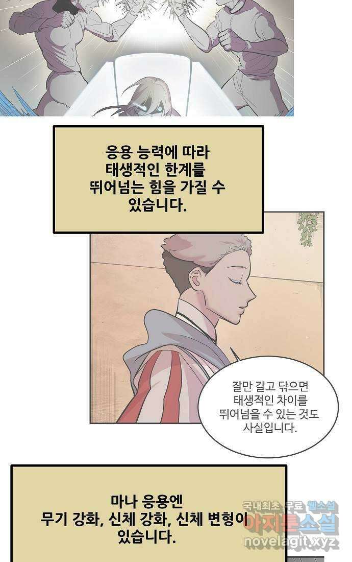 실버 쥬얼 시즌1 후기(上) 24