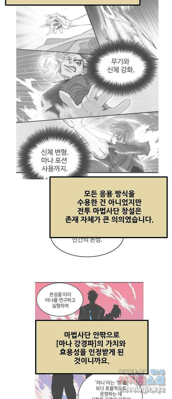 실버 쥬얼 시즌1 후기(上) 25