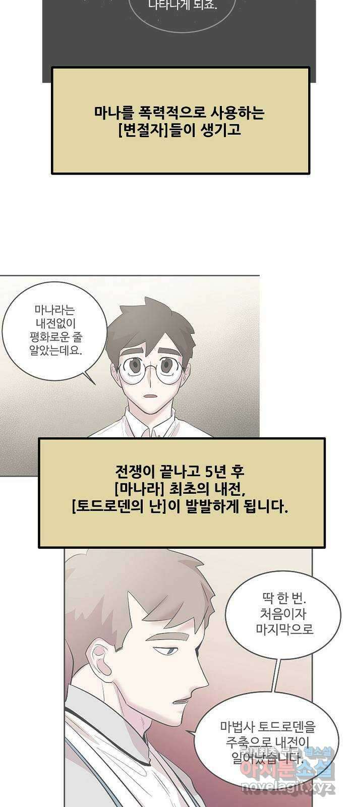 실버 쥬얼 시즌1 후기(上) 27