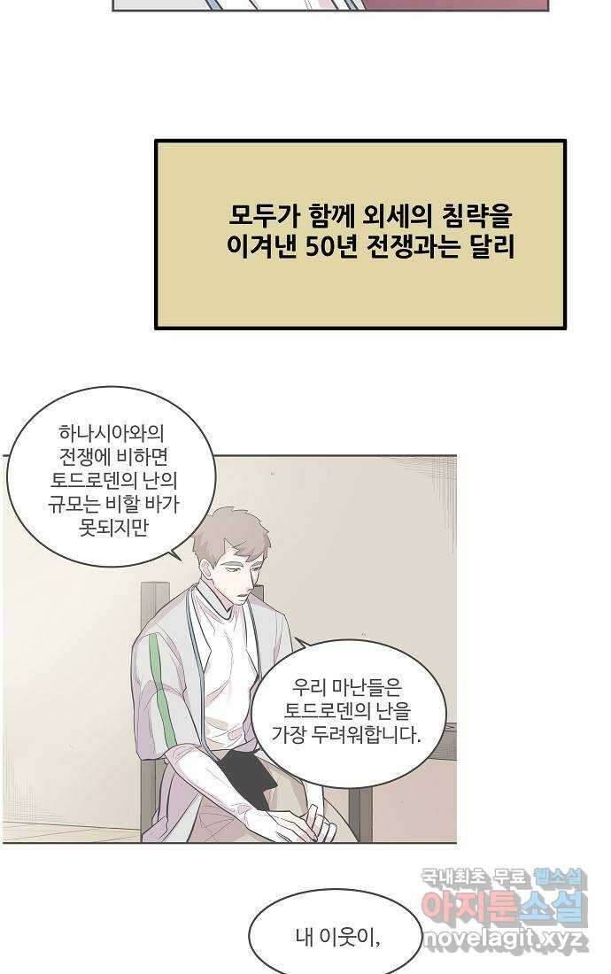 실버 쥬얼 시즌1 후기(上) 28